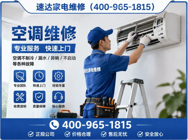 锡林郭勒全国上门维修展示图